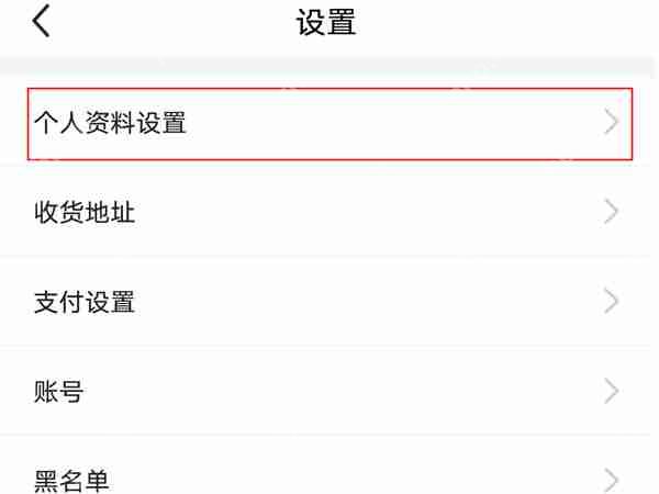 闲鱼如何修改昵称 闲鱼修改昵称操作方法