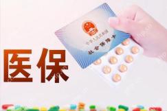 医保怎么交费 医保缴费方式线上线下任你选