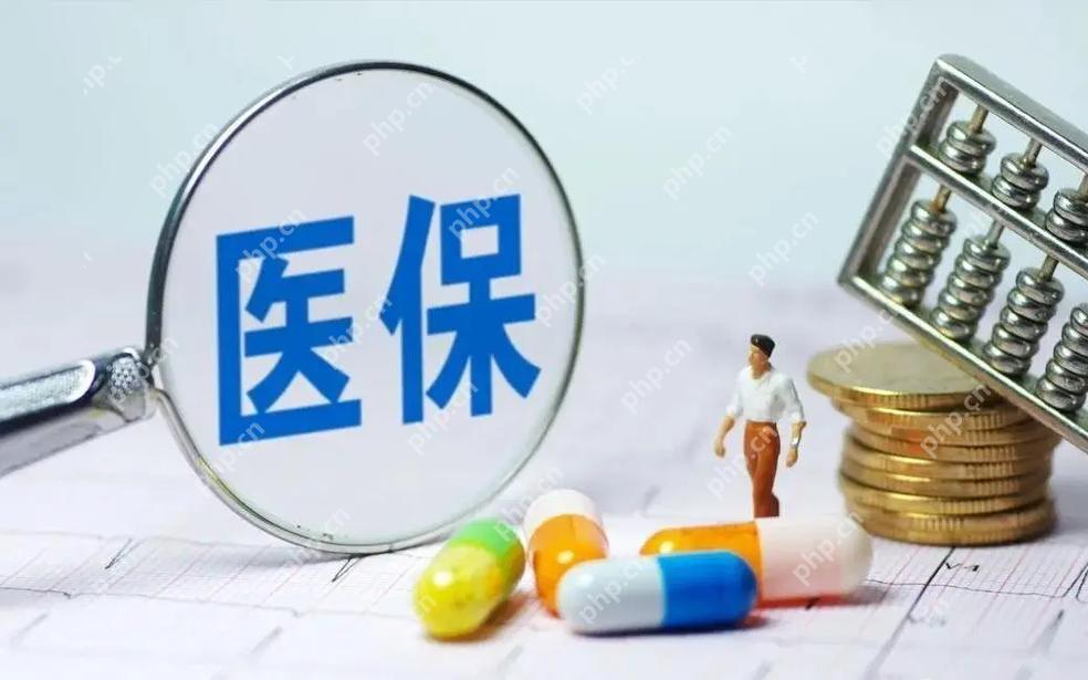 醫保報銷比例 醫保報銷比例詳解不同情況不同標準