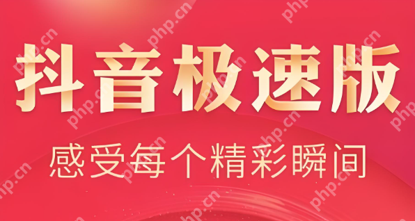 抖音极速版新人如何免手续费？首提优惠攻略！