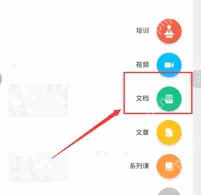 钉钉云课堂如何上传文件资料 钉钉云课堂上传文件资料步骤介绍