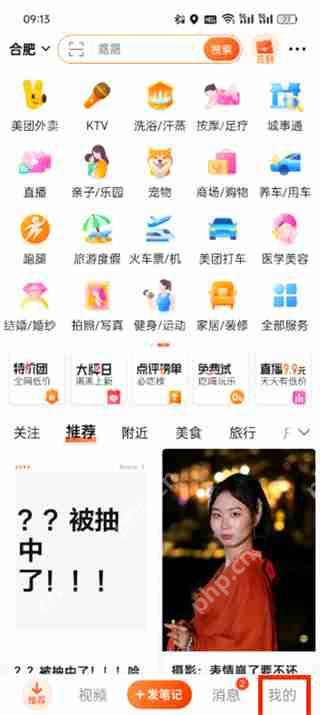 大众点评如何查看点赞内容 大众点评查看点赞内容方法分享