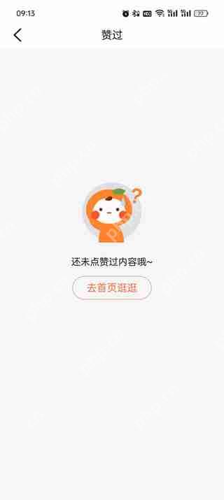 大众点评如何查看点赞内容 大众点评查看点赞内容方法分享