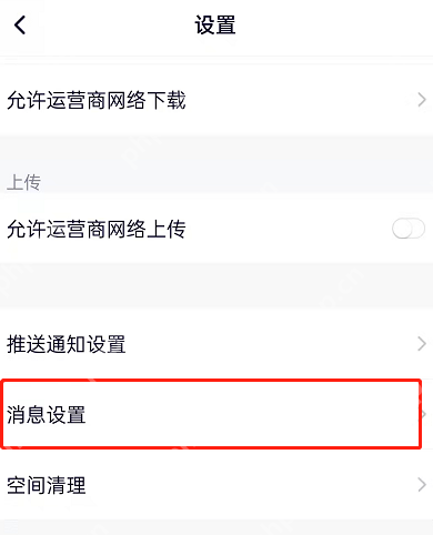 腾讯视频怎么开启消息提醒 腾讯视频开启消息提醒步骤一览
