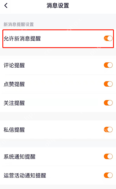 腾讯视频怎么开启消息提醒 腾讯视频开启消息提醒步骤一览