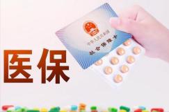 医保卡怎么激活 医保卡激活方式线上线下都能办