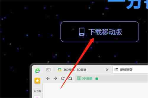 360Ai浏览器网页版入口 360Ai浏览器网页版入口