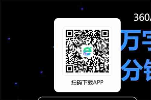 360Ai浏览器网页版入口 360Ai浏览器网页版入口