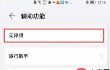 华为手机怎么调节屏幕色彩_华为手机怎样调整屏幕色彩