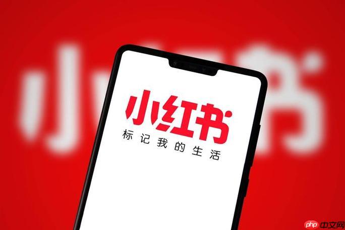 小红书怎么设置同城不可见 同城隐藏设置指南