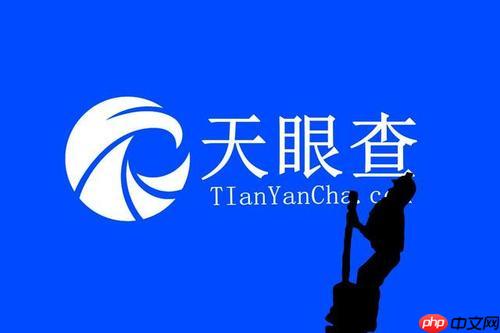 天眼怎么查车牌主人 车牌关联企业查询方法