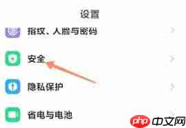 小米手机怎么开启地震预警_小米手机开启地震预警的方法