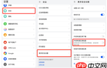 怎么开启华为手机安全守护_华为手机安全守护开启方法