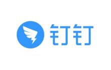 钉钉退出的企业还能回去吗 企业重复加入条件说明