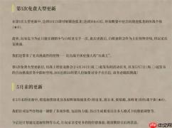 怪物猎人荒野中配什时候更新