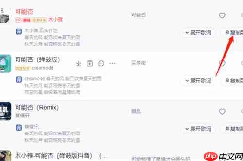 网易云音乐网页版入口在哪里 网易云音乐网页版入口