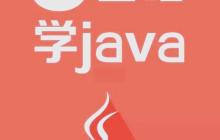 java中list的用法 list集合的常用操作方法汇总