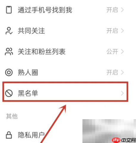 快手黑名单怎么恢复好友