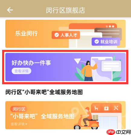 随申办怎么申请台风理赔 随申办市民云办理气象证明操作分享