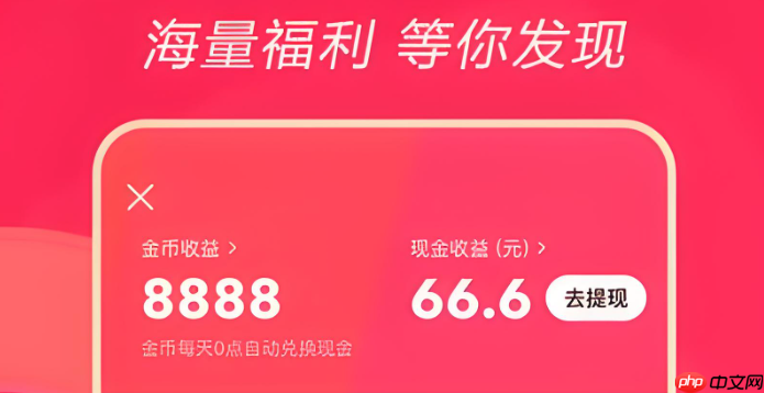 抖音极速版看短剧能赚金币吗？沉浸观看奖励高！