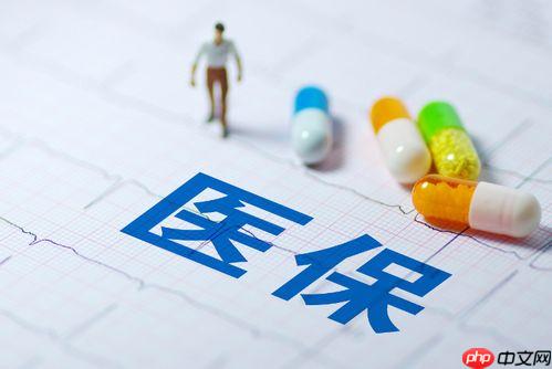 医保报销是怎么报销的 医保报销流程详解看完你就懂了