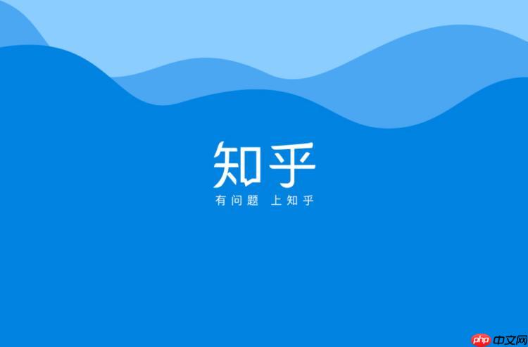知乎盐选会员有什么用 知乎盐选会员权益全解析