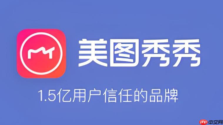 美图秀秀的像素怎么调 图片分辨率调整方法