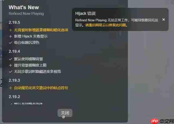 网易云曲面歌词美化怎么弄 网易云曲面歌词美化设置教程