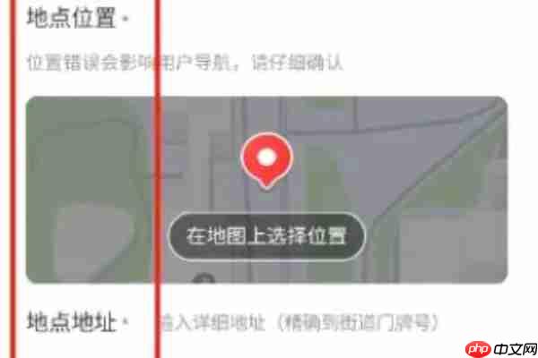 腾讯地图如何添加地点位置