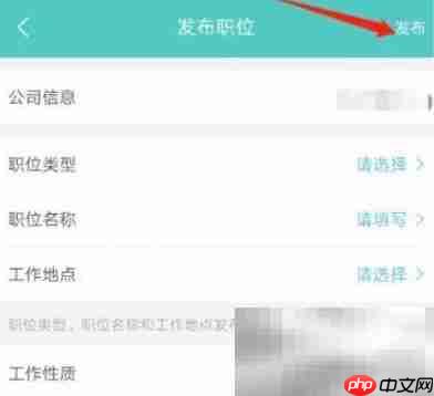 boss直聘发布招聘方法
