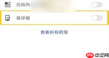 韩小圈怎么设置小窗口 韩小圈设置悬浮窗教程介绍