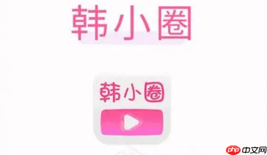 韩小圈怎么设置小窗口 韩小圈设置悬浮窗教程介绍