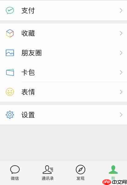 微信如何启用微信键盘插件 微信启用微信键盘插件方法介绍