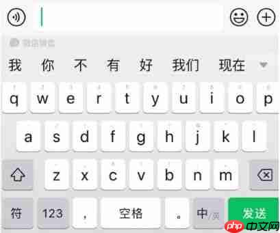微信如何启用微信键盘插件 微信启用微信键盘插件方法介绍