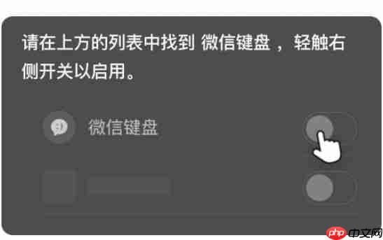 微信如何启用微信键盘插件 微信启用微信键盘插件方法介绍