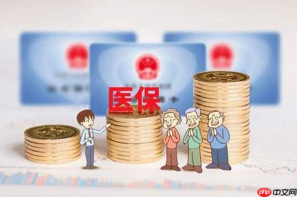 医保卡如何使用 医保卡使用技巧看病买药全掌握