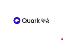 夸克视频转文字怎么弄 夸克视频转文字功能使用教程