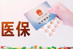 医保卡余额查询 医保余额查询渠道多种方式任你选