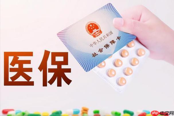 医保卡余额查询 医保余额查询渠道多种方式任你选