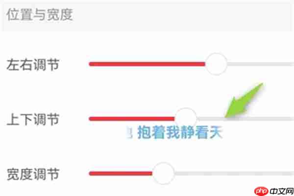 网易云音乐APP如何设置状态栏歌词 网易云音乐APP状态栏歌词设置方法