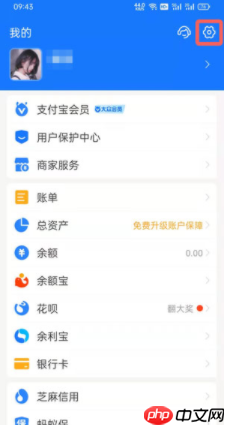 支付宝如何移除黑名单 支付宝移除黑名单方法介绍