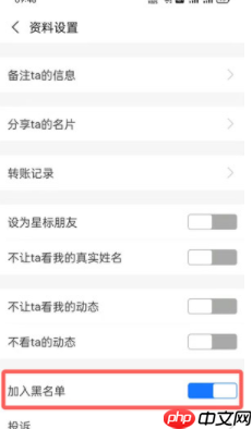 支付宝如何移除黑名单 支付宝移除黑名单方法介绍
