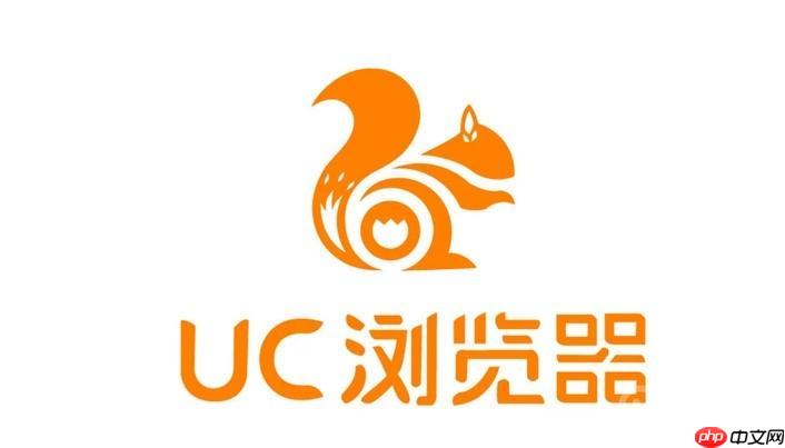 uc浏览器到底有啥啊安全吗 uc浏览器安全性全面评估