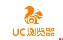uc浏览器到底有啥啊安全吗 uc浏览器安全性全面评估