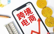 跨境电商如何找供应商？靠谱合作的5个技巧！
