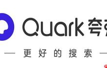 夸克怎么转成文件 格式转换简单操作指南