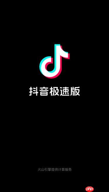抖音和抖音极速版画质一样吗 视频清晰度与流量消耗差异