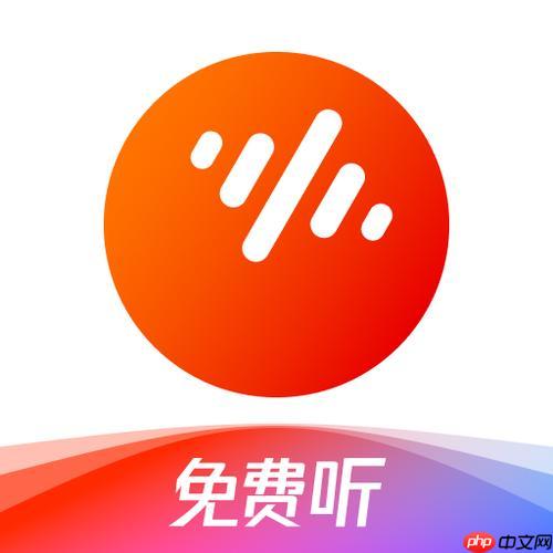 番茄畅听怎么切换声音 番茄畅听音效切换教程