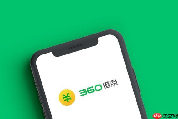 360借条提前还款后还能借吗 提前还款对再借的影响