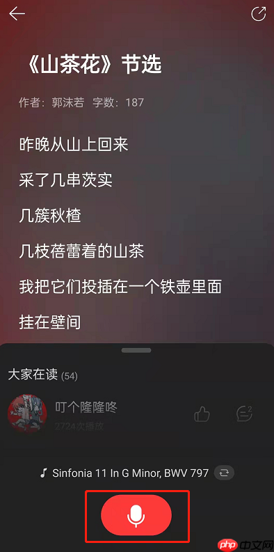 网易云音乐如何进行声音创作 网易云音乐进行声音创作方法介绍